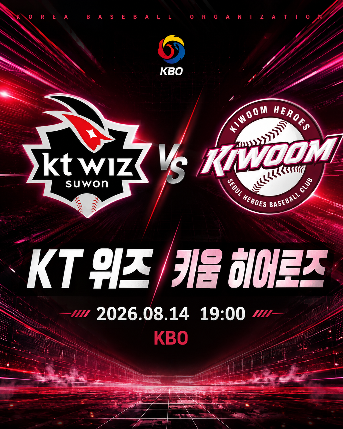 KT 위즈 vs 키움 히어로즈 경기분석 | 고영표·박준현 선발 격차와 우천 변수 (2026년 8월 14일)